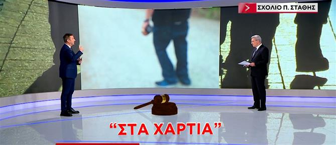 Βία ανηλίκων: Το σχόλιο του Παναγιώτη Στάθη μετά την δολοφονία του 17χρονου από ανήλικο στις Σέρρες (βίντεο)