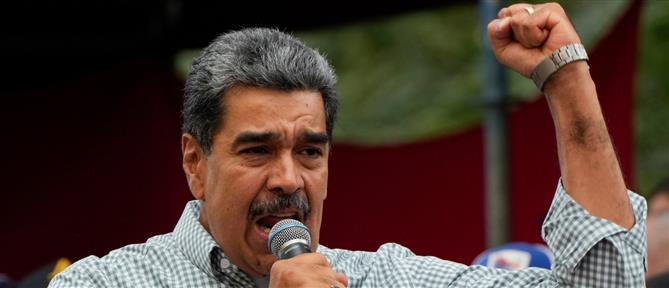 Μαδούρο: Δεν θέλουμε την ειρήνη των σκλάβων, ούτε την ειρήνη των αποικιών