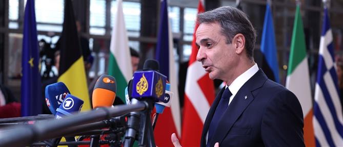 Μητσοτάκης για Ουκρανικό: Ενδεδειγμένη λύση το δάνειο από το περιθώριο του ευρωπαϊκού προϋπολογισμού