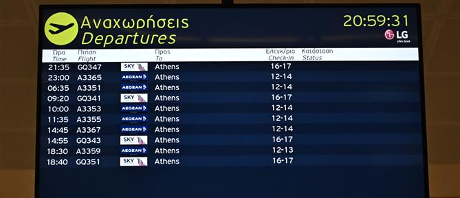 Κρήτη: Αναστάτωση στα αεροδρόμια Χανίων και Ηρακλείου από… ατίθασους τουρίστες