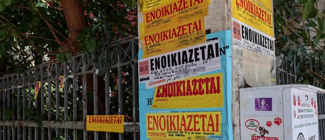 Επιστροφή ενοικίου: Την Πέμπτη οι τελευταίες καταβολές για το 2025