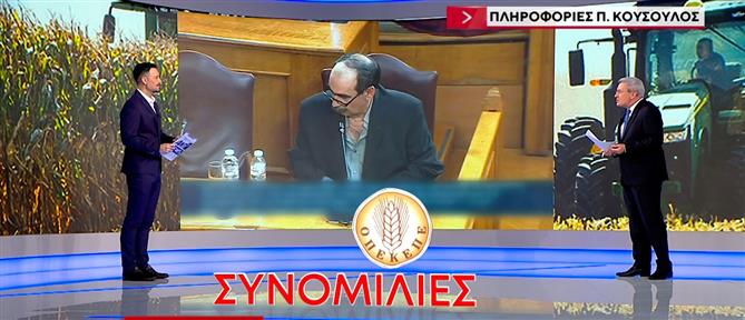 Κουσουλός - Εξεταστική ΟΠΕΚΕΠΕ: Ο Γιώργος Ξυλούρης δεν είναι ο "Φραπές"