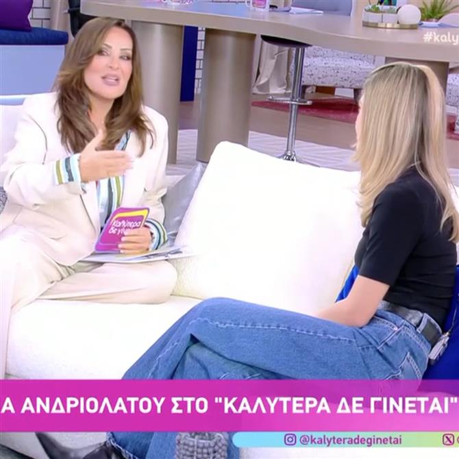 Γερμανού σε Ανδριολάτου: "Πολύς κόσμος που μας παρακολουθεί περιμένει να σου κάνω ερώτηση για την Έλενα Χριστοπούλου"