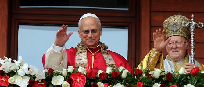 Φανάρι: Μηνύματα ενότητας και ειρήνης έστειλαν ο Οικουμενικός Πατριάρχης και ο Πάπας (εικόνες)