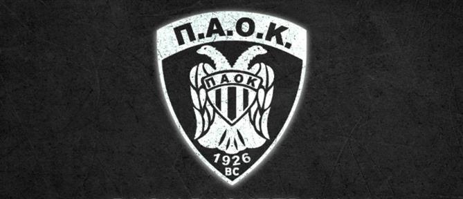 ΚΑΕ ΠΑΟΚ: Επισημοποιείται σήμερα η αλλαγή ιδιοκτησιακού καθεστώτος