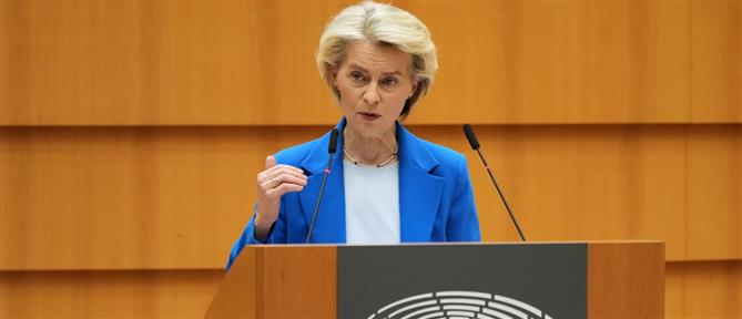 ΕΕ-Mercosur: Η Φον ντερ Λάιεν χαιρέτισε την έγκριση της "ιστορικής" συμφωνίας