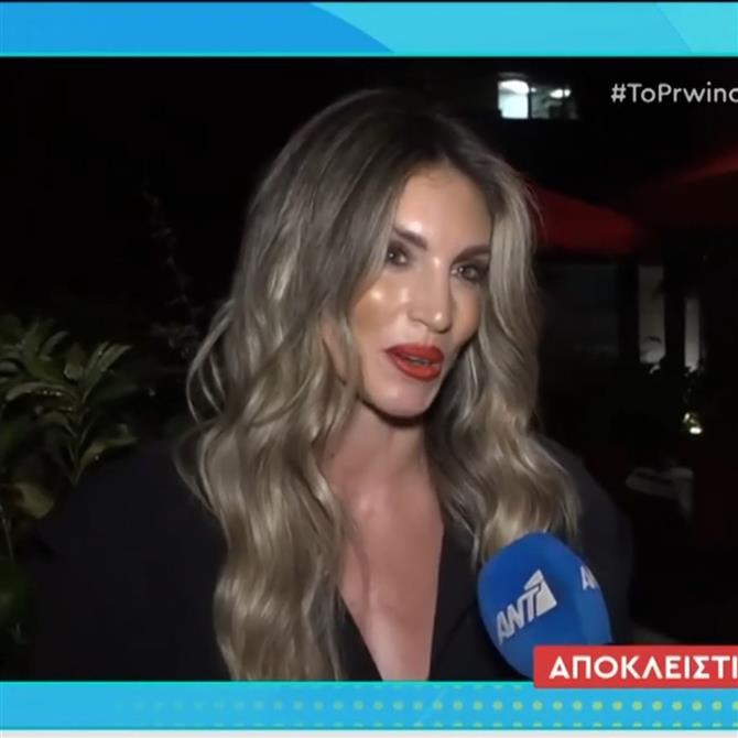 Αθηνά Οικονομάκου: Απαντά για τον γάμο της με τον Μπρούνο Τσερέλα - "Το 2025 τελειώνει, δεν προλαβαίνουμε…"