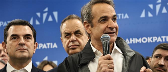 Μητσοτάκης: Η Νέα Δημοκρατία παραμένει η κυρίαρχη πολιτική δύναμη στην πατρίδα μας