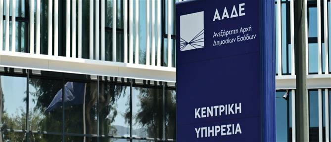 ΑΑΔΕ: Οι "πρωταθλήτριες" περιοχές στη φοροδιαφυγή
