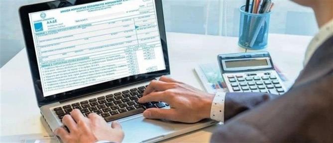 Φορολογικό "διαζύγιο": Έως 2 Μαρτίου οι αιτήσεις για χωριστές φορολογικές δηλώσεις συζύγων