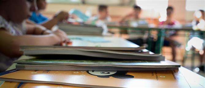 Το πρώτο κουδούνι της σχολικής χρονιάς - Ποιες αλλαγές «φέρνει»