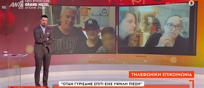 "Αποκαλύψεις"- Κως: Νεκρός 58χρονος που πήγε με συμπτώματα εγκεφαλικού στο νοσοκομείο και τον έστειλαν σπίτι