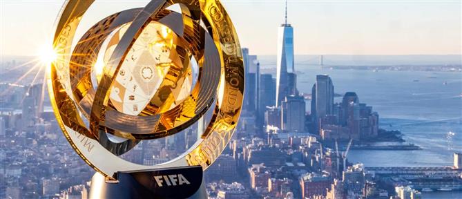 FIFA: Εξετάζει Παγκόσμιο Κύπελλο συλλόγων κάθε 2 χρόνια, με 48 ομάδες