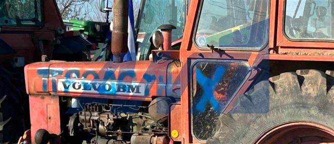 Μπλόκο Νίκαιας: Βανδάλισαν τρακτέρ αγροτών που πήγαν στην συνάντηση με τον Μητσοτάκη (εικόνες)