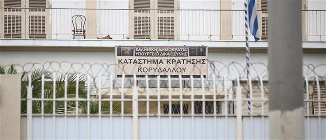 Έφοδος της ΕΛΑΣ στις φυλακές Κορυδαλλού - Εντοπίσθηκαν μαχαίρι, ναρκωτικά και κινητό τηλέφωνο