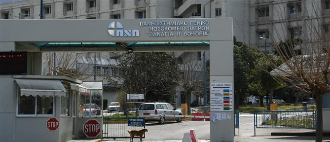 Πάτρα: Ασθενής το έσκασε από το νοσοκομείο Ρίου