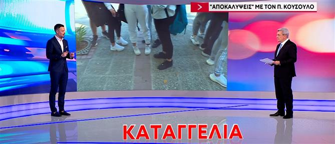 Ο Πέτρος Κουσουλός στον ΑΝΤ1 για την καταγγελία παιδόφιλου και την αντίδραση της αστυνομίας