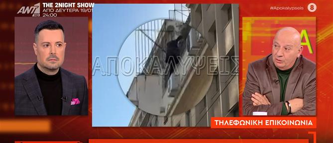 "Αποκαλύψεις" - Ομόνοια: Αίσιο τέλος για τον άνδρα που απειλούσε να πέσει από κτήριο (βίντεο)